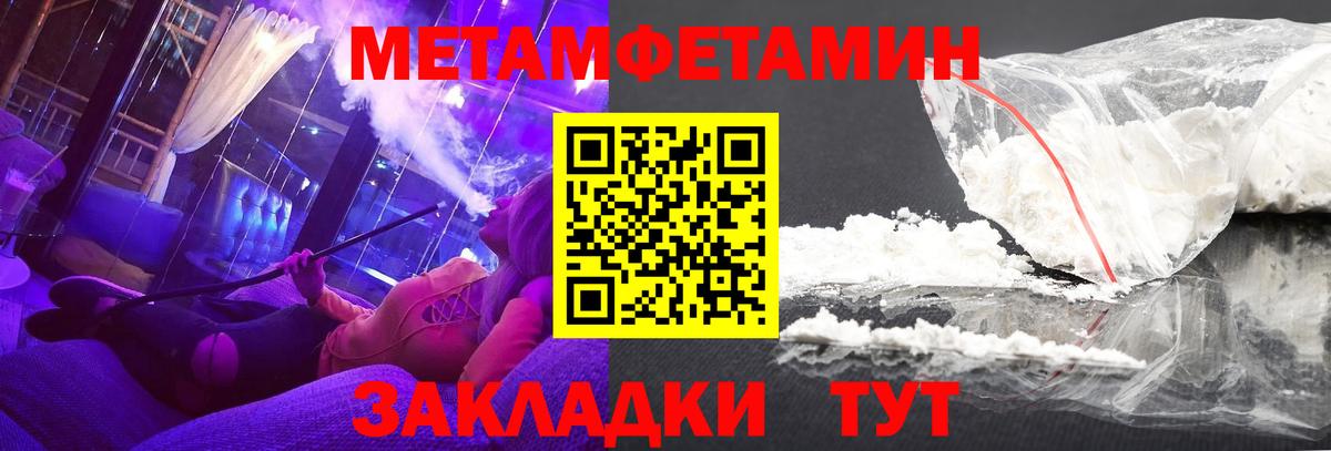 АМФЕТАМИН 97% Заринск