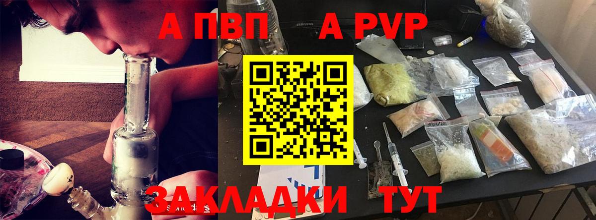 Заринск  Мефедрон кристаллы  NBOMe  Вход с VPN  ГАШ  Каннабис  Купить наркотики  A-PVP СК кристаллы  МДМА 