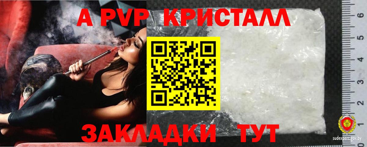 А ПВП VHQ Заринск