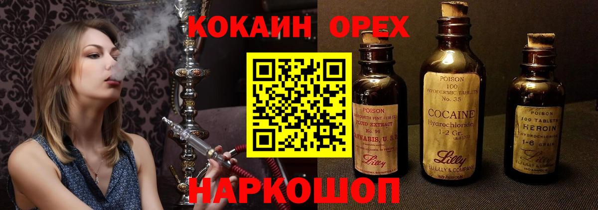 Cocaine 97% Заринск