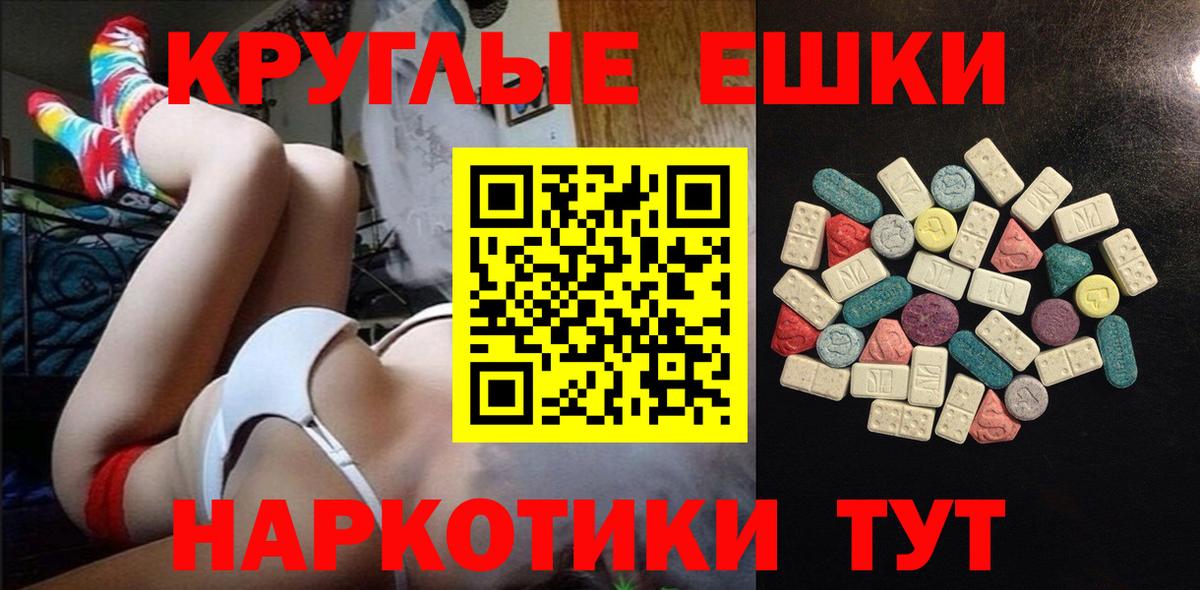 Экстази 99% Заринск