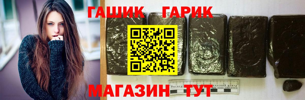 ГАШ  Гашиш гарик  Вход с VPN  Гашиш VHQ  Заринск 