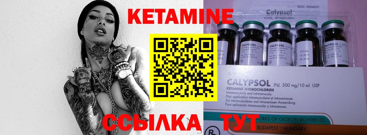 КЕТАМИН ketamine Заринск