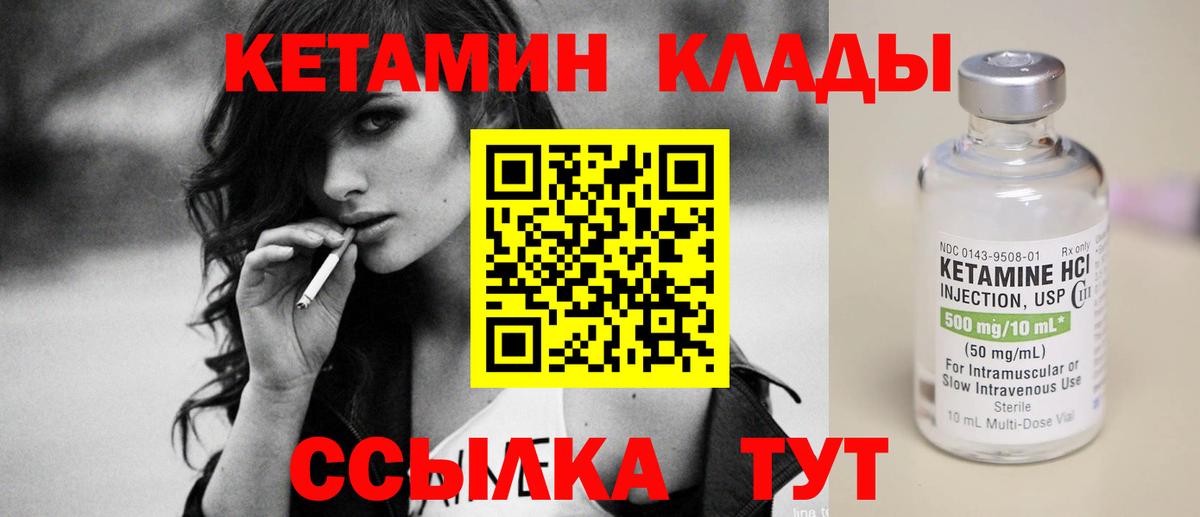 ссылка на мегу   Вход с VPN  КЕТАМИН VHQ  Заринск  КЕТАМИН ketamine 