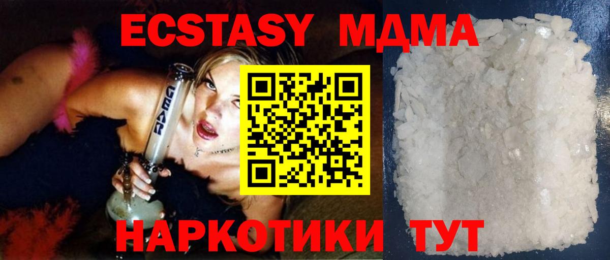 МДМА crystal  MDMA  Заринск  Вход с VPN  МДМА VHQ 