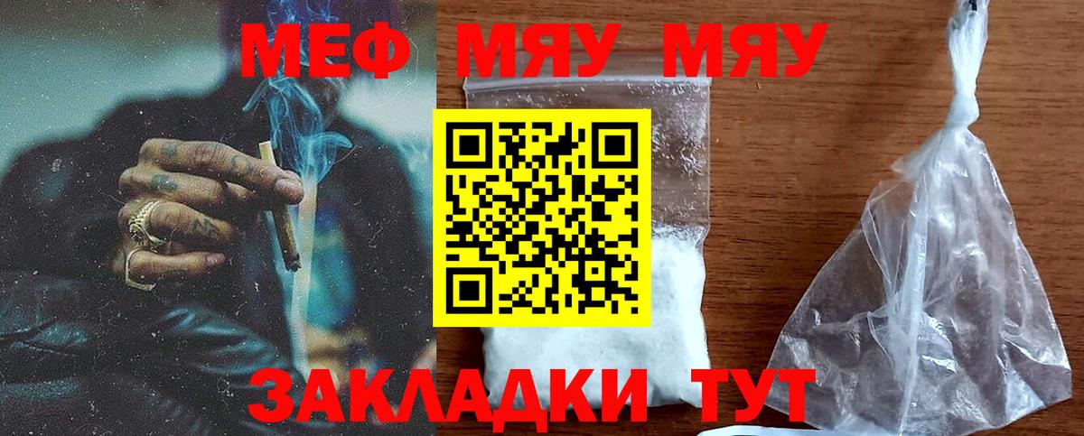 МЕФ мука Заринск