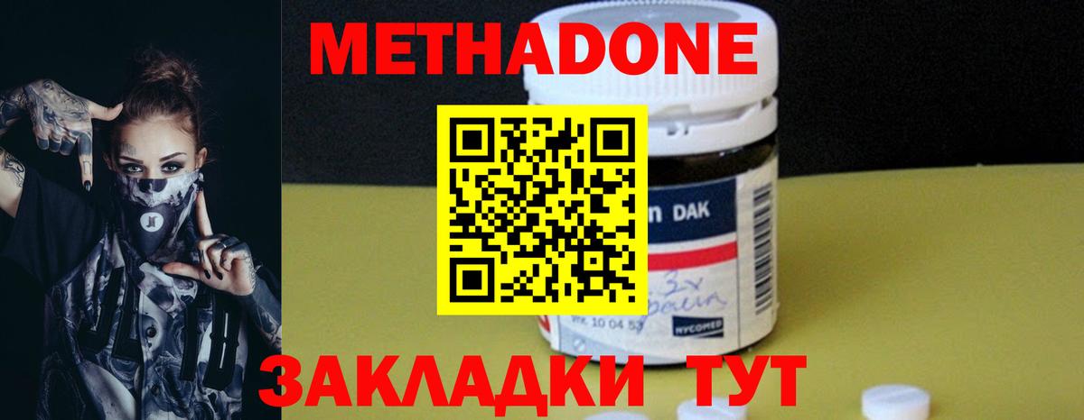 Метадон methadone  МЕТАДОН VHQ  Заринск  Вход с VPN 