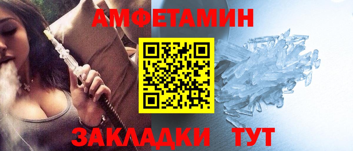 Заринск  Метамфетамин Декстрометамфетамин 99.9%  Вход с VPN  Метамфетамин Декстрометамфетамин 99.9% 