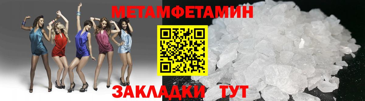 Первитин Декстрометамфетамин 99.9% Заринск