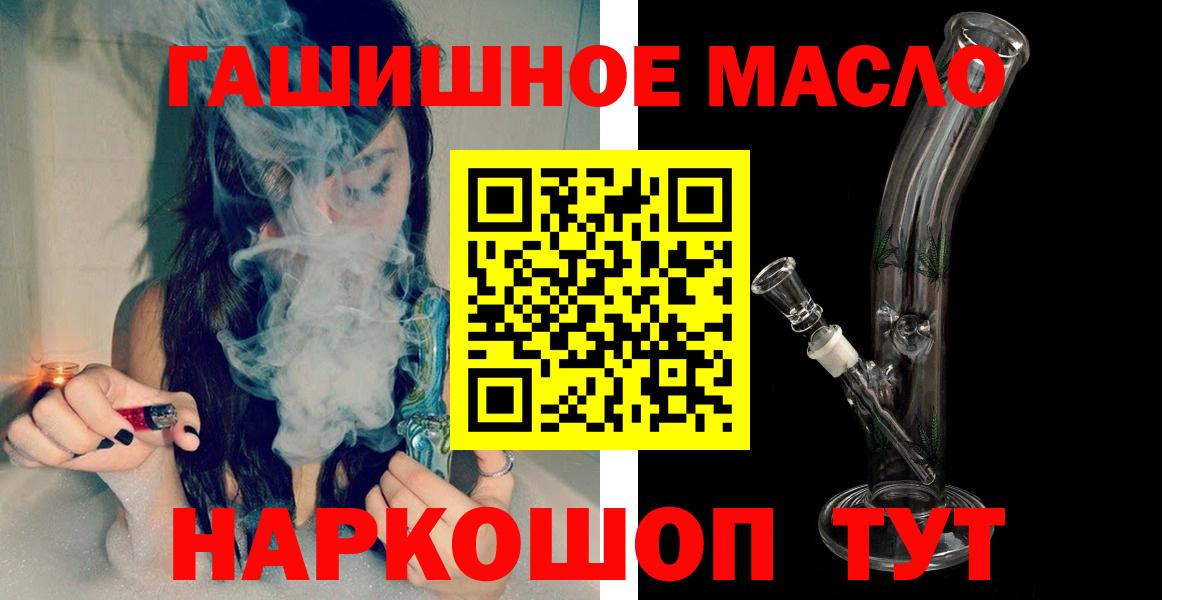 Дистиллят ТГК жижа  Вход с VPN  ТГК вейп  Заринск 