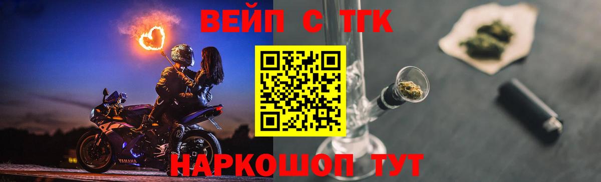 ТГК Wax Заринск