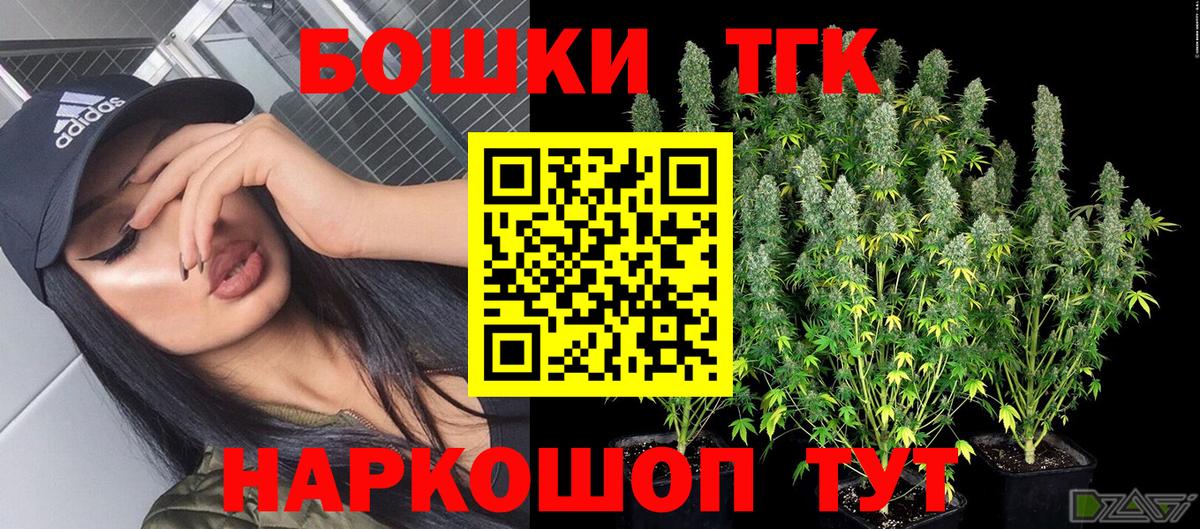 Бошки Шишки сатива Заринск