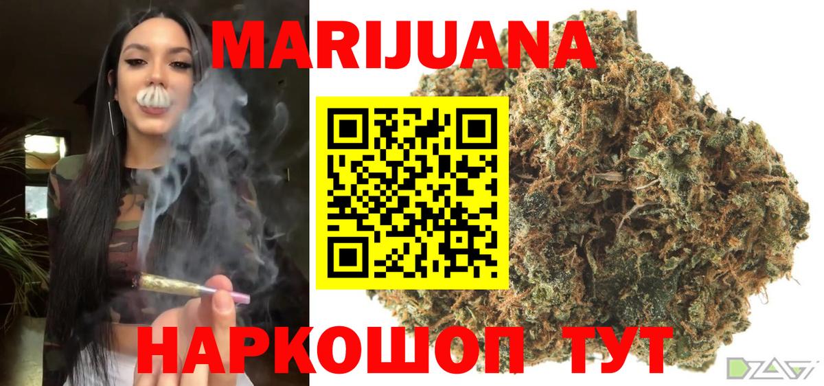 Бошки Шишки сатива  Канабис MAZAR  Заринск  Вход с VPN  Конопля OG Kush  Марихуана MAZAR 